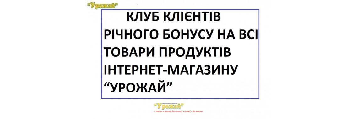 Клуб клієнтів знижки 40%